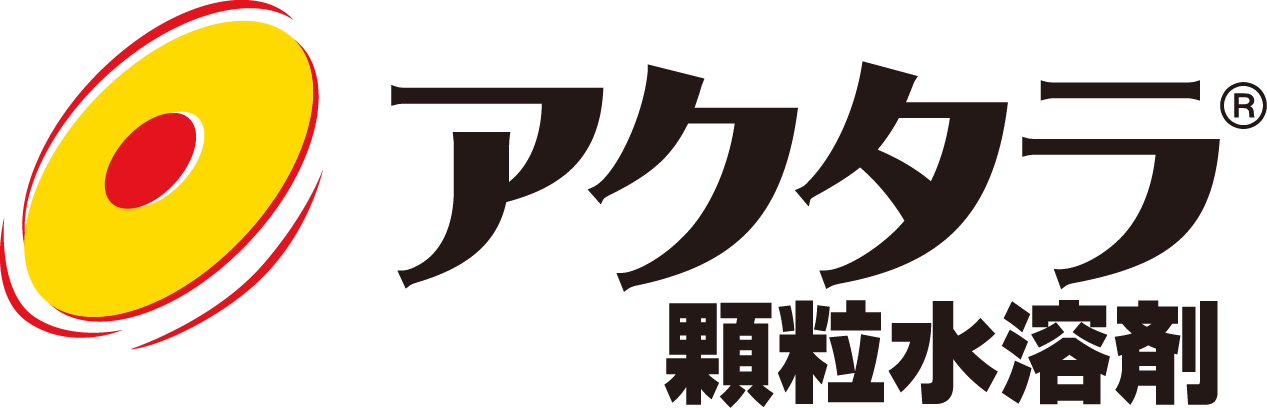 育苗期の灌注で てんさいを初期害虫から守る